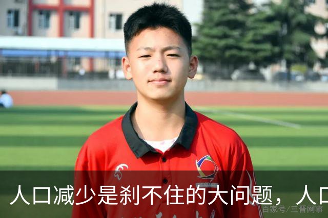 人口减少是刹不住的大问题，人口降低到14亿以下，医疗会怎么变化