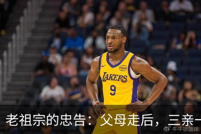 老祖宗的忠告：父母走后，三亲一定要断交！是哪三亲？为何要断？