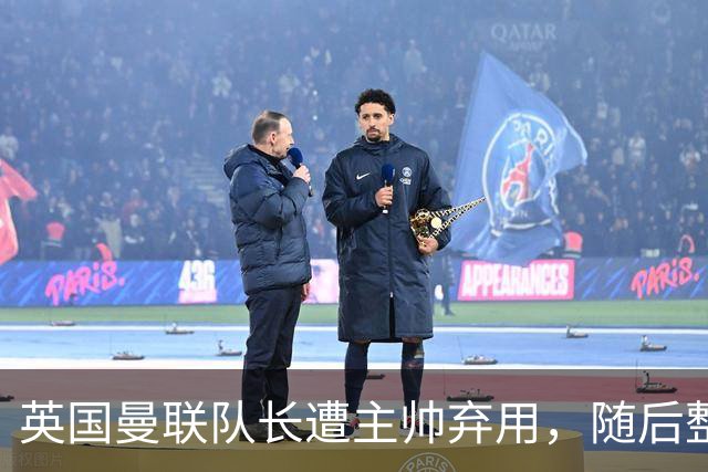 英国曼联队长遭主帅弃用，随后整场坐替补席，如今两人终放下分歧