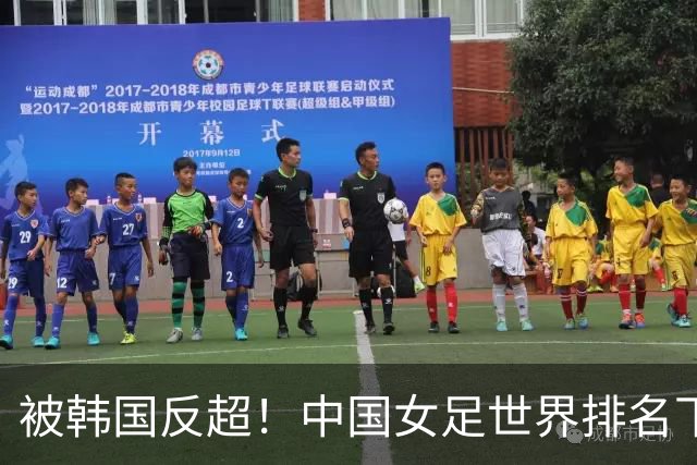 被韩国反超！中国女足世界排名下降2位，名列世界第18亚洲第5